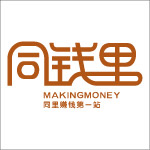 同钱里