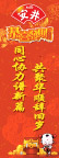 华顺新春贺词
