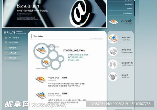 韩国网页模版-淡雅，稳重