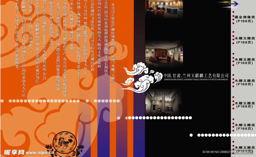 推广册设计