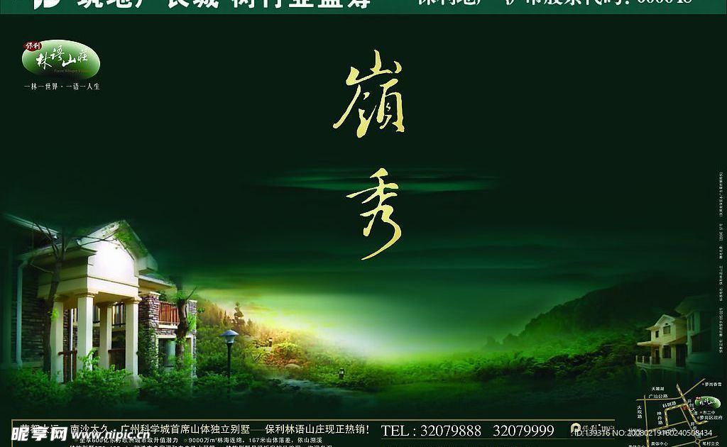 林语山庄