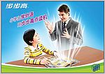 步步高