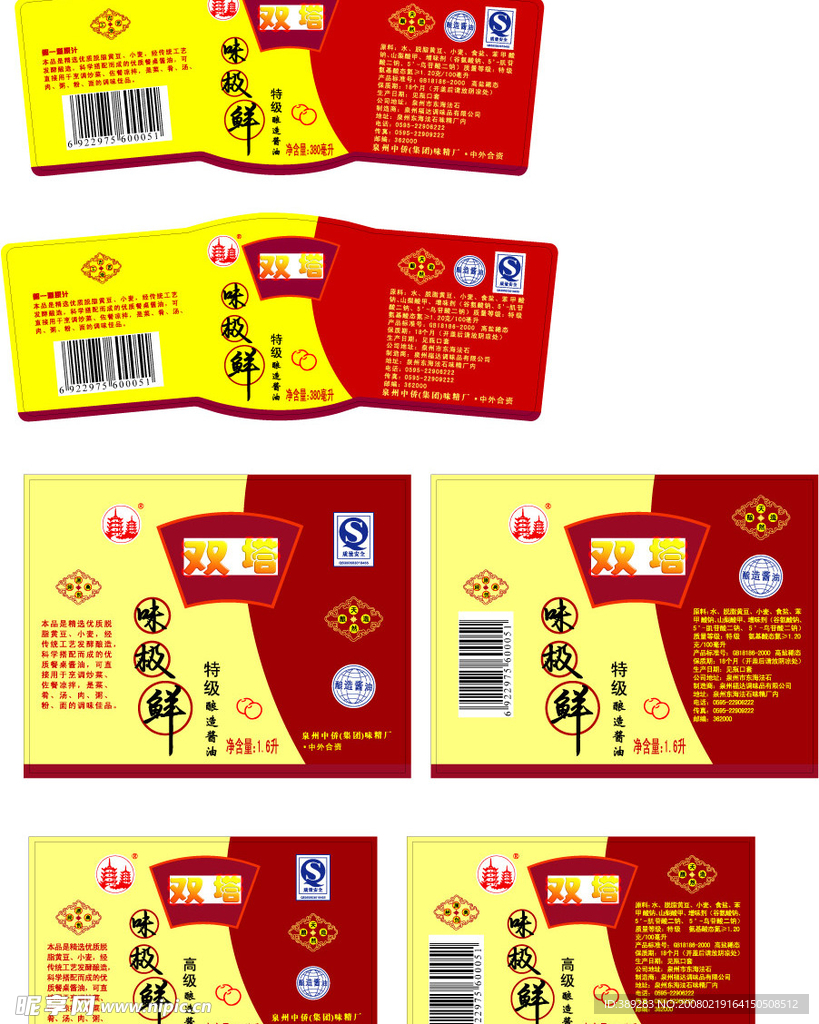 ０８年新包装