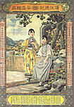 30年代上海女性