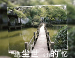尘封的记忆