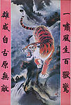老虎
