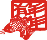 年年有余