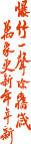 字体