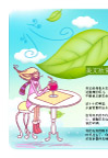 吉檀迦利插画1