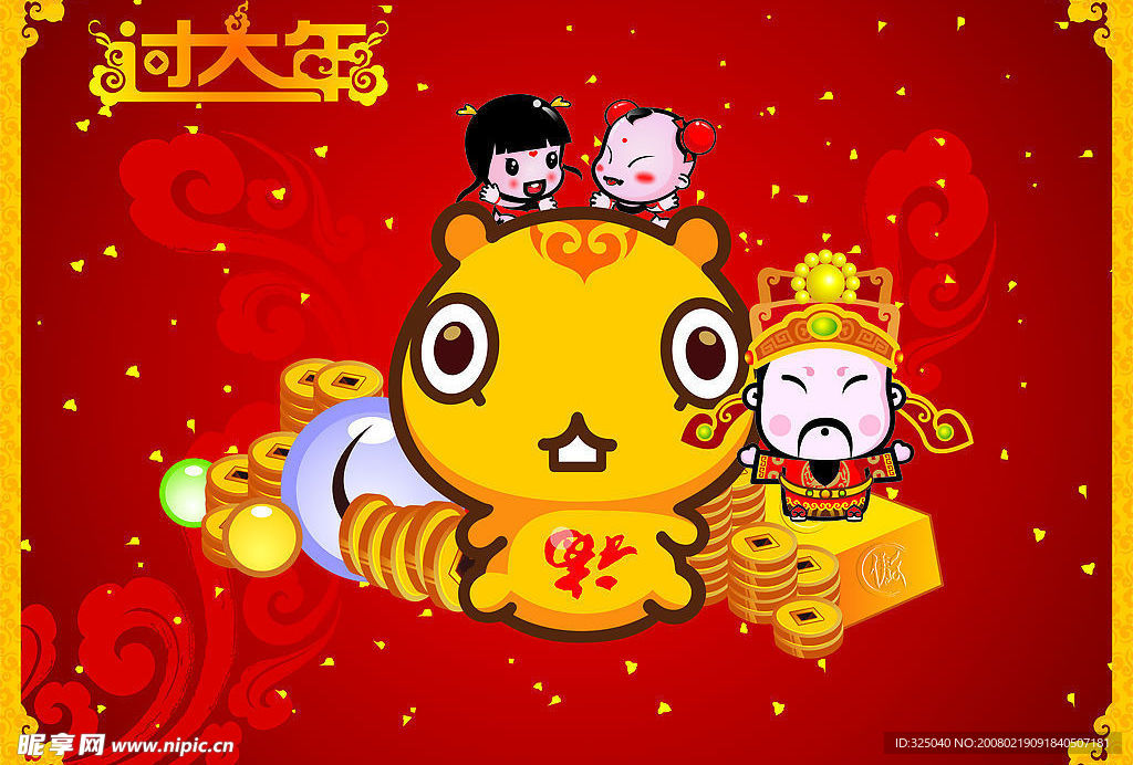春节BB