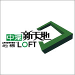 中环新天地