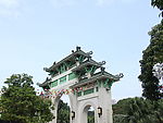 厦门中山公园