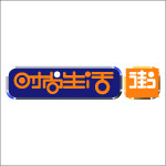 时尚生活街