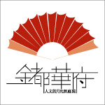 金都华府