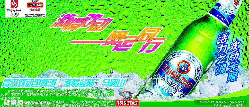 青岛啤酒