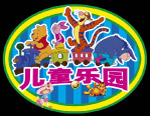 儿童