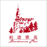 柏涛雅苑