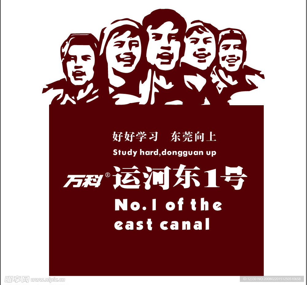 万科运河东1号