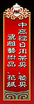 招贴
