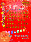 灯笼、烟花、鞭