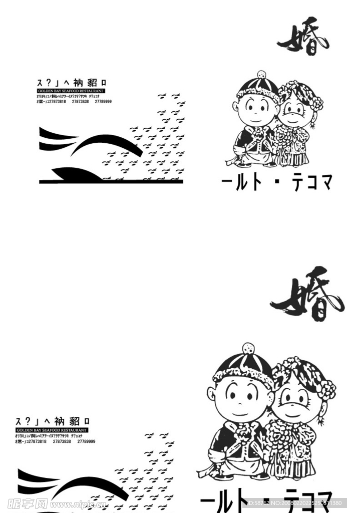 百年好合