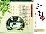 房地产单页