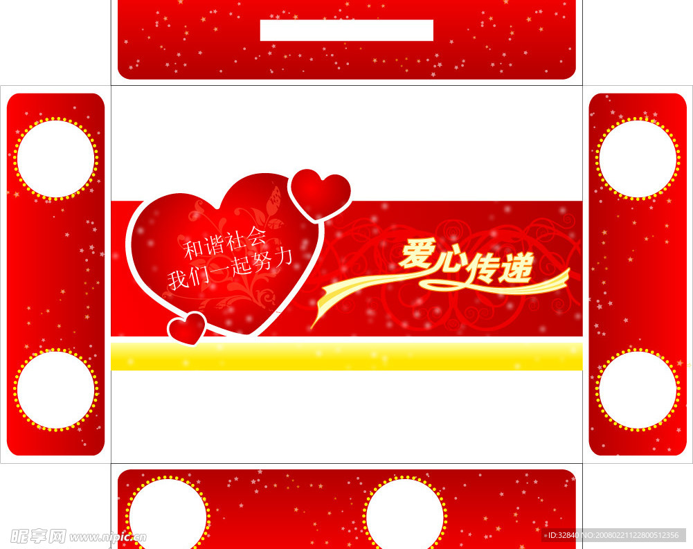包装盒