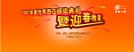 优秀员工