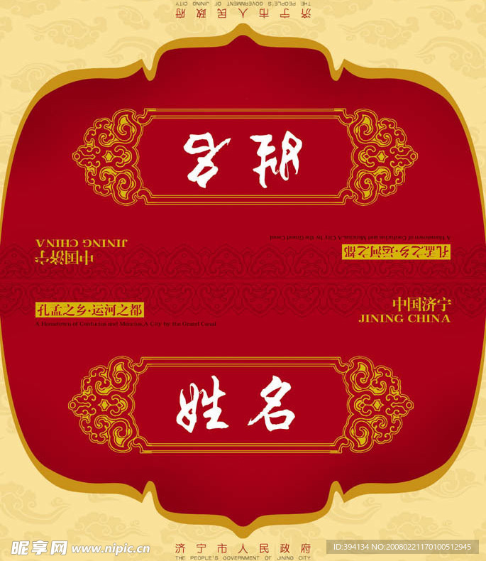 会议座签