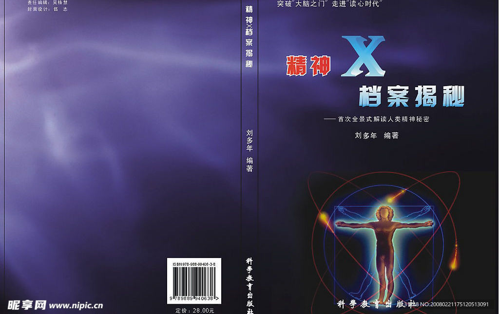 书籍设计封面