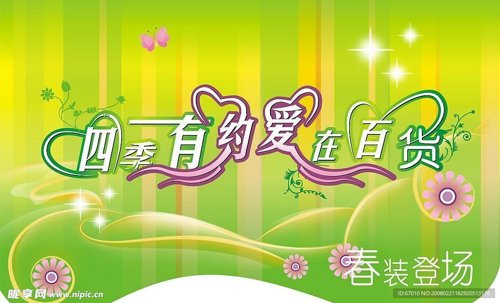 经典设计春4