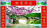 中堂画