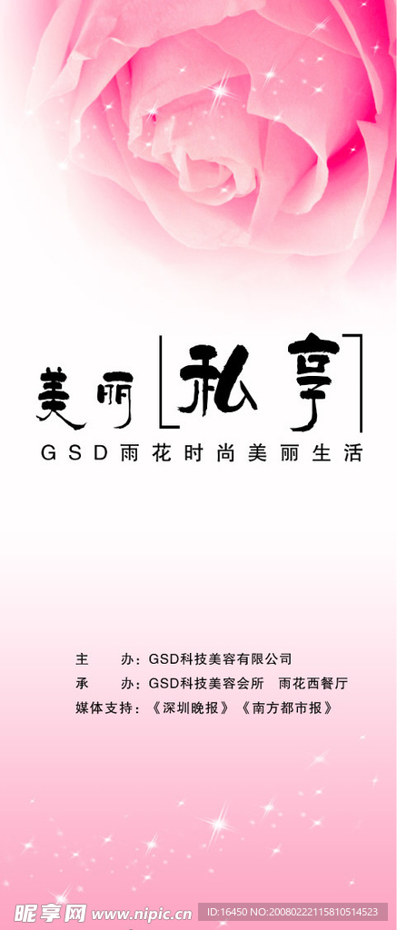 雨花