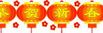喜庆灯笼