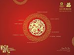 精美新年贺卡源文件 CDR