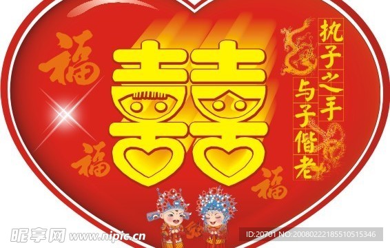 结婚