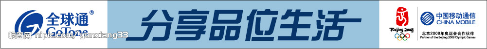 移动公司