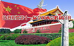 两会