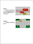 事故情节 责任确定08