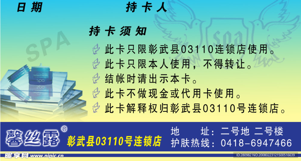 名片.优惠卡
