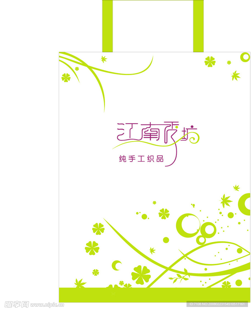服装手提袋
