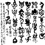 古诗