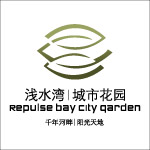 浅水湾城市花园