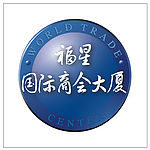福星国际商会大厦