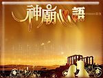 传统与时尚(原创)１８