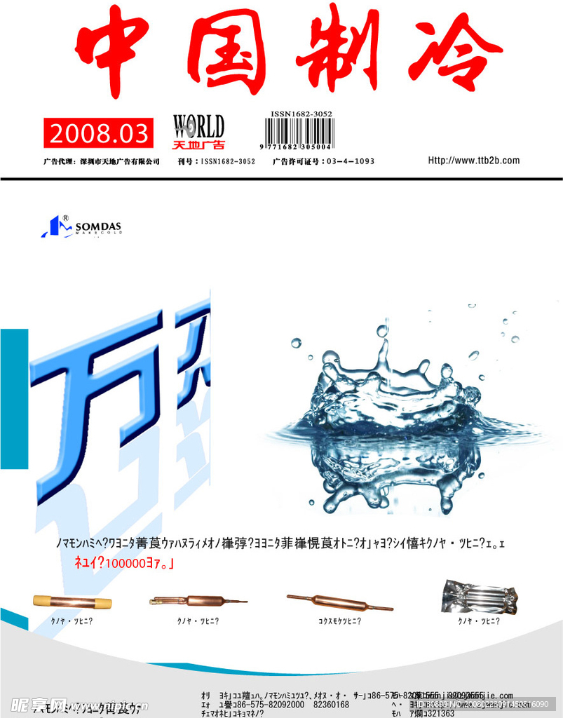 杂志封面