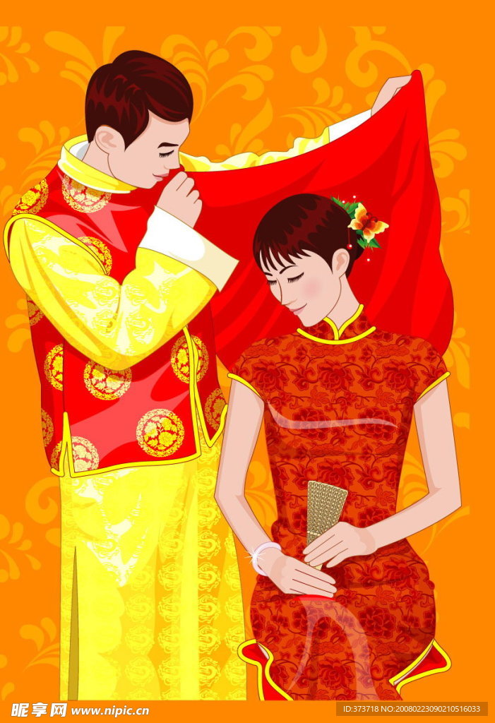 中式婚俗