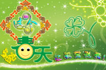 春天