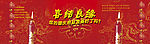 婚庆