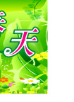 春天背景